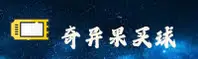 奇异果APP「中国」官方网站 - QIYIGUO