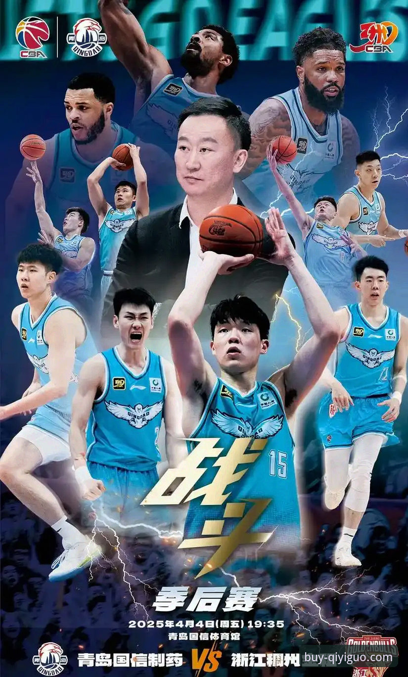 CBA季后赛生死战使用教程：山西横扫青岛晋级八强全解析
